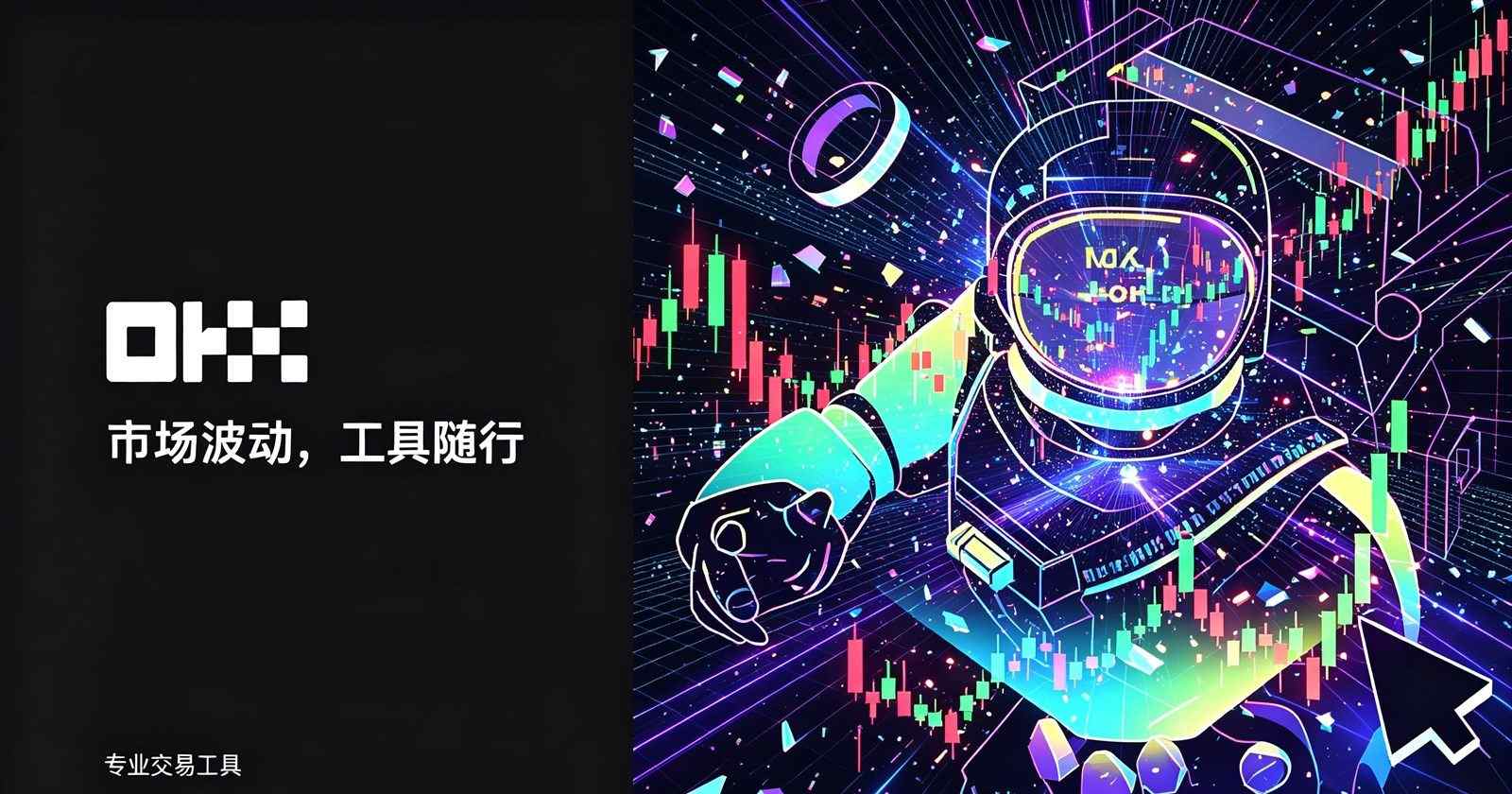OK 交易平台官方客户端下载入口 支持数字资产实时交易与资产管理 详情页展示